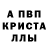 МДМА кристаллы AsTRim TeAM