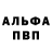 A-PVP кристаллы gypsylee333