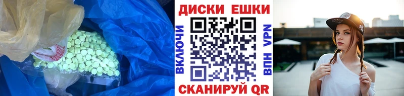 Экстази VHQ  Купить где  Новомичуринск 