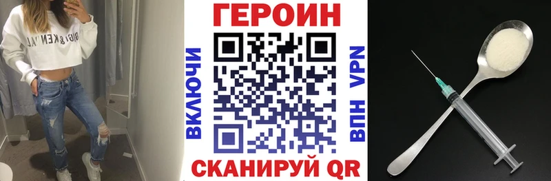 Купить Новомичуринск ГЕРОИН Афган