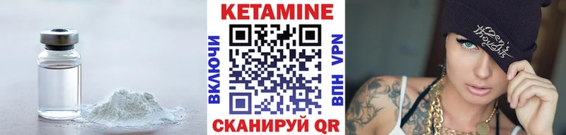 КЕТАМИН ketamine  Купить закладки  Новомичуринск 