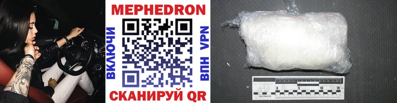 Купить закладки  Новомичуринск  МЕФ VHQ 